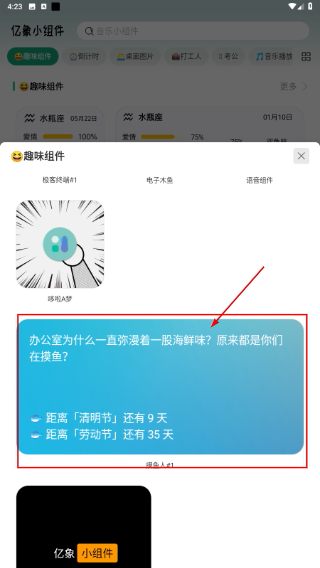亿象小组件