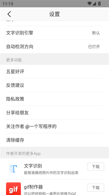 使用教程截图5