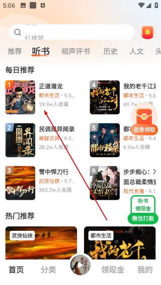 河马畅听
