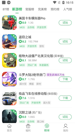 截图3