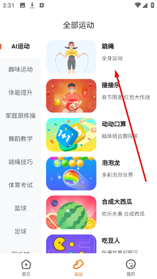 百分运动