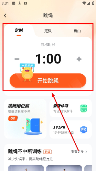百分运动