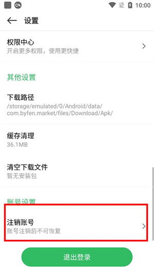 截图6