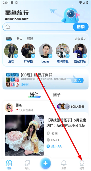 墨鱼环球