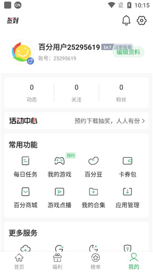 截图4