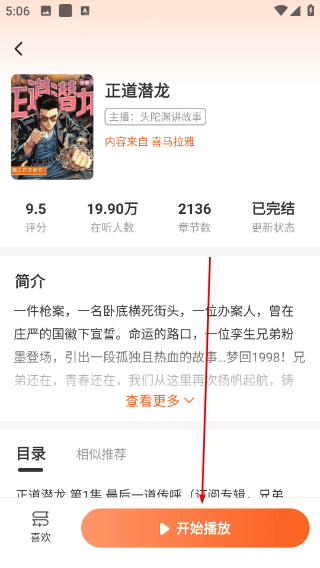 河马畅听