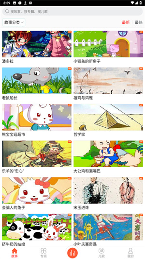 儿童故事盒
