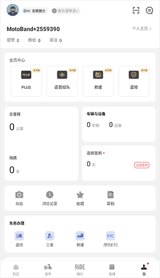 摩托邦app