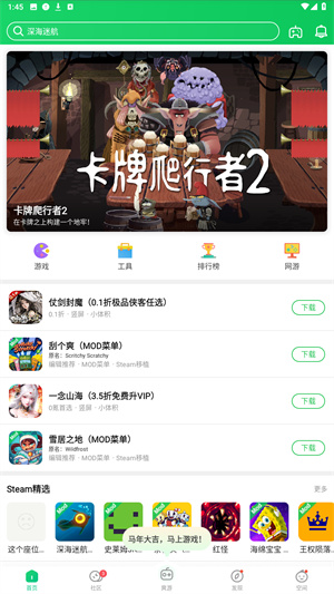 葫芦侠下载