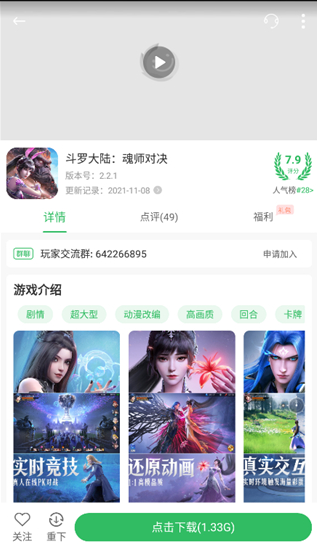 下载游戏2