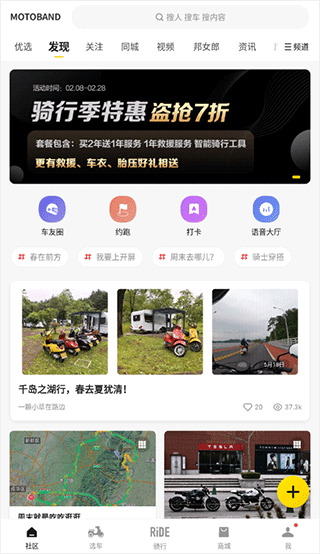 摩托邦app