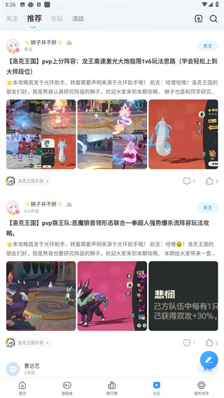 光环助手下载安装入口