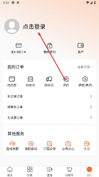 全球家精选