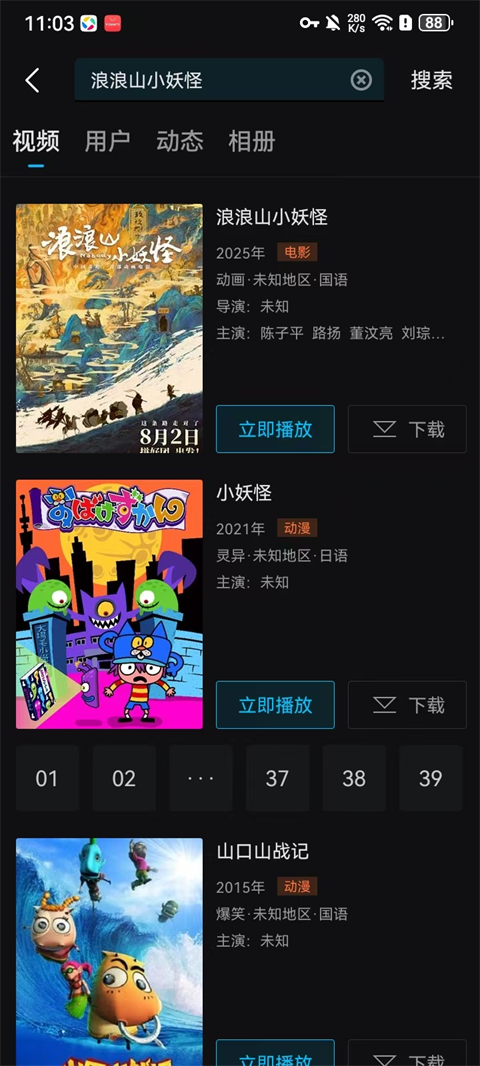 使用方法截图1