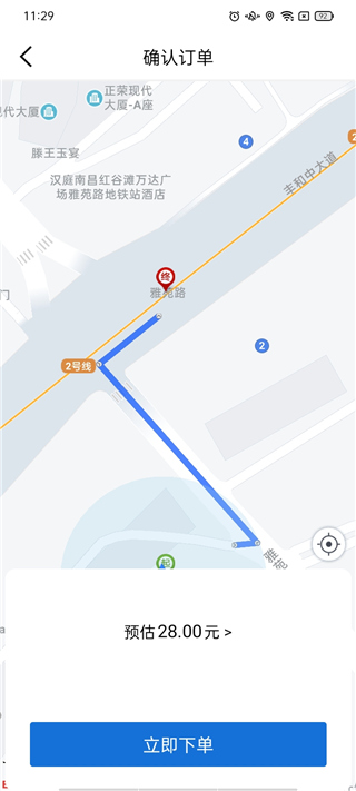 安代驾app最新版