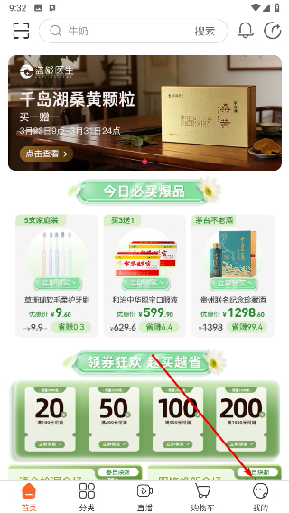 全球家精选