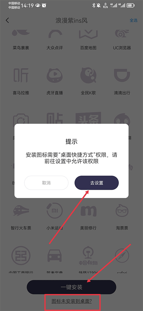 万能小组件app