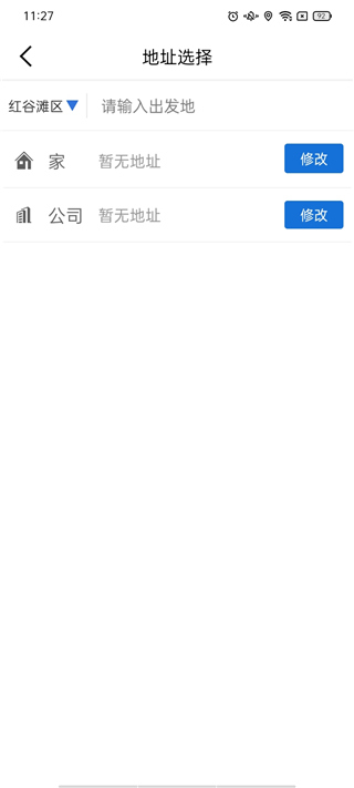 安代驾app最新版