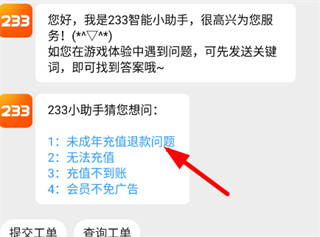 233乐园免费
