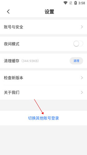 中文书城app