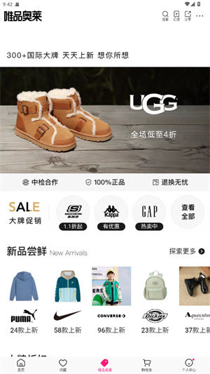 唯品会官网免费下载