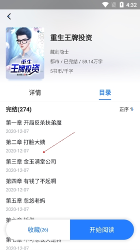 小说会app