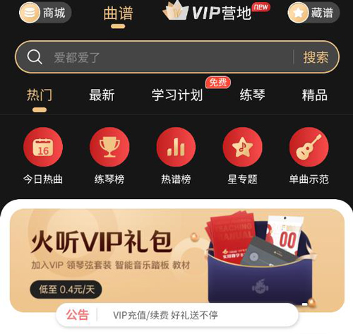 火听app