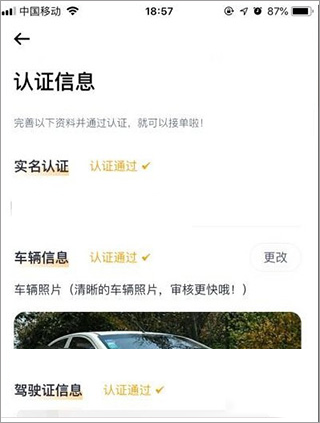嘀嗒出租司机最新版