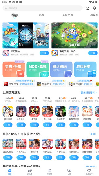 光环助手下载安装入口