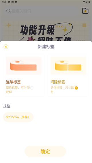 得力趣贴贴