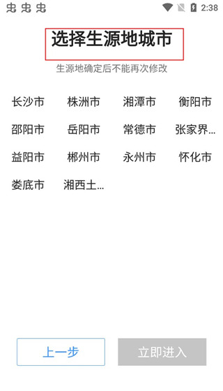 高考e志愿app