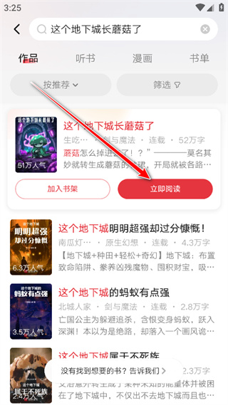 起点