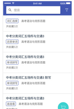 在线助教老师app