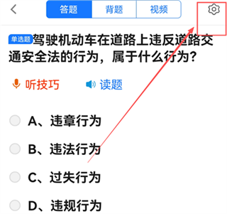 摩托车驾考