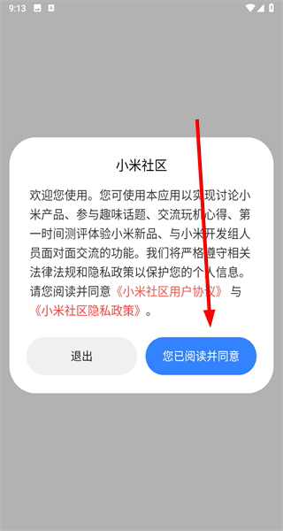 小米社区