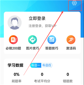 摩托车驾考