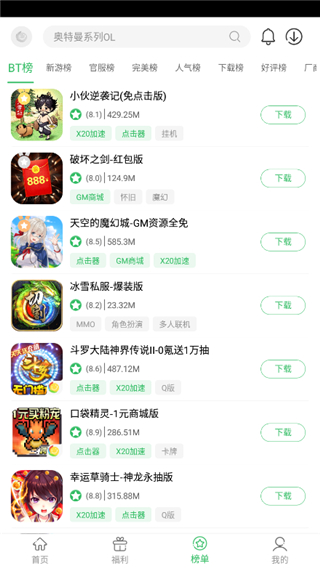如何下载游戏3