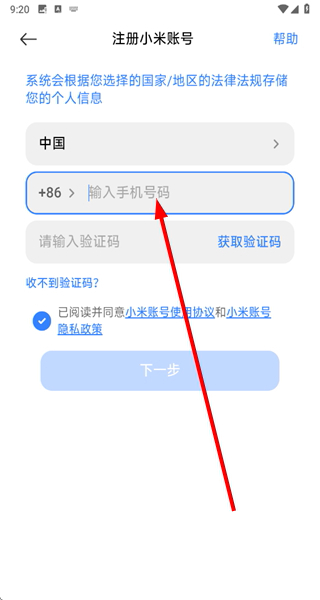 小米社区