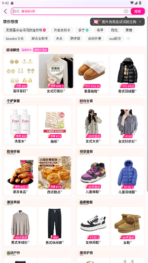 唯品会官网免费下载