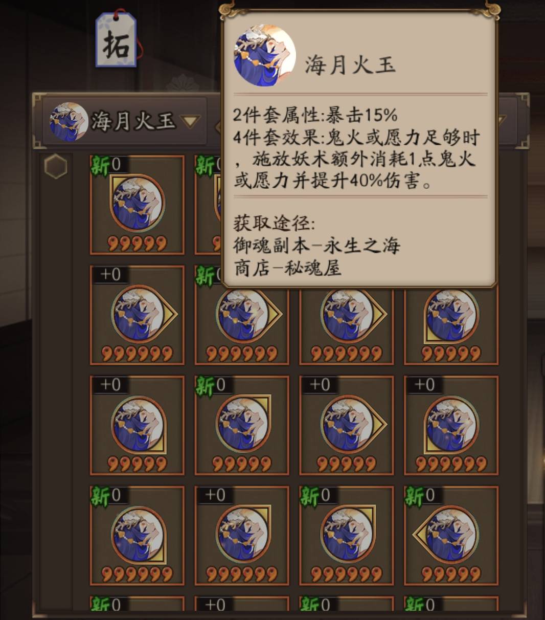 sp面灵气怎么打伤害4