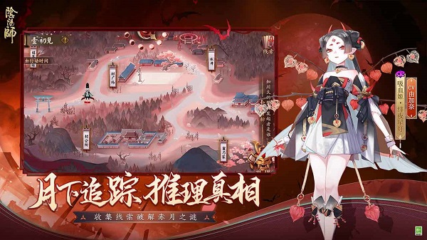 阴阳师无限资源版 第3张图片