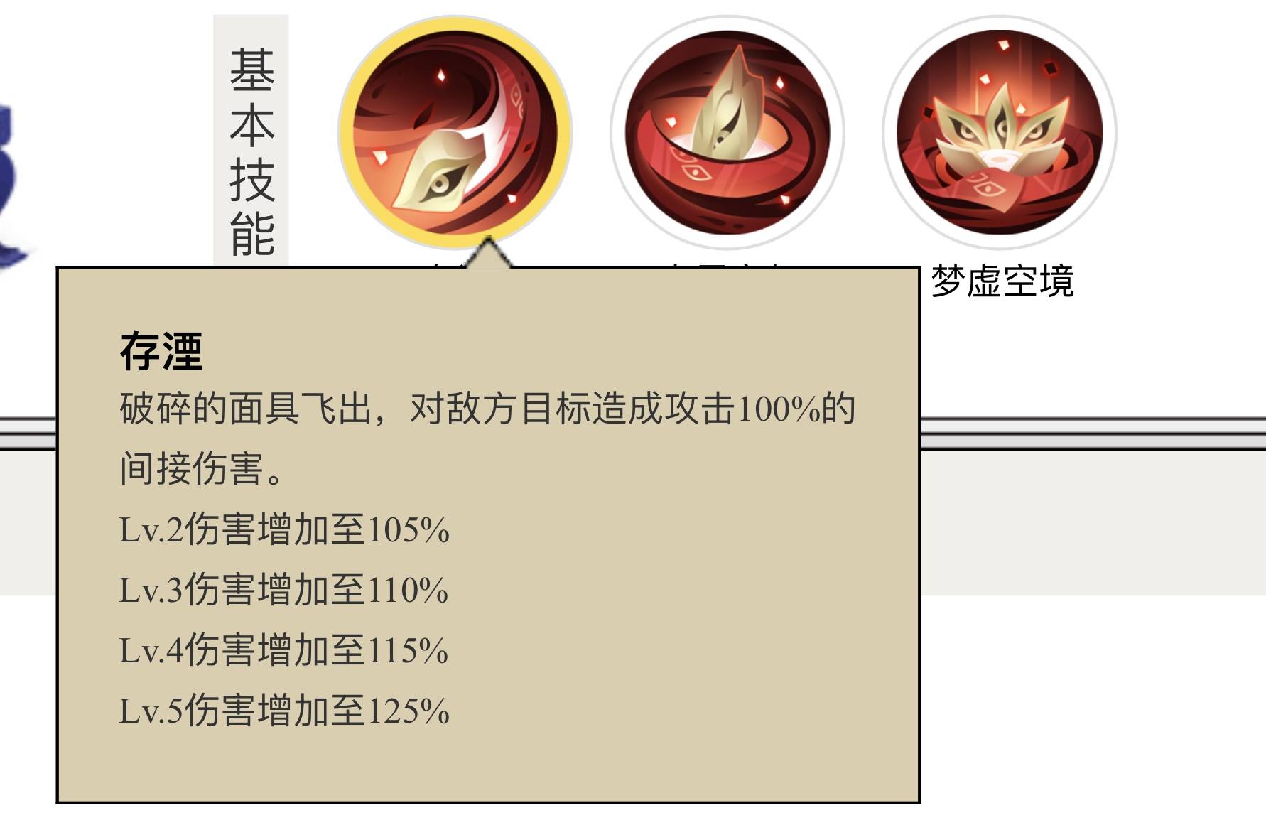 sp面灵气怎么打伤害2