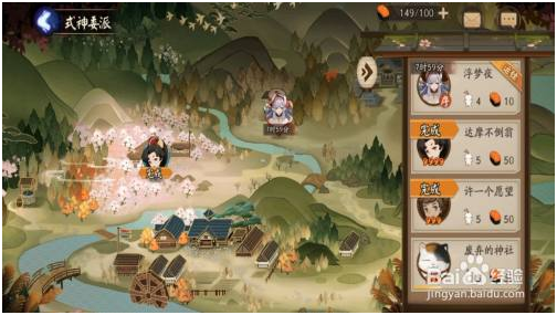 阴阳师无限勾玉免费版怎么运镖 第6张图片