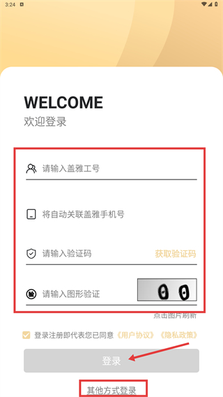 一東造型-发型师端