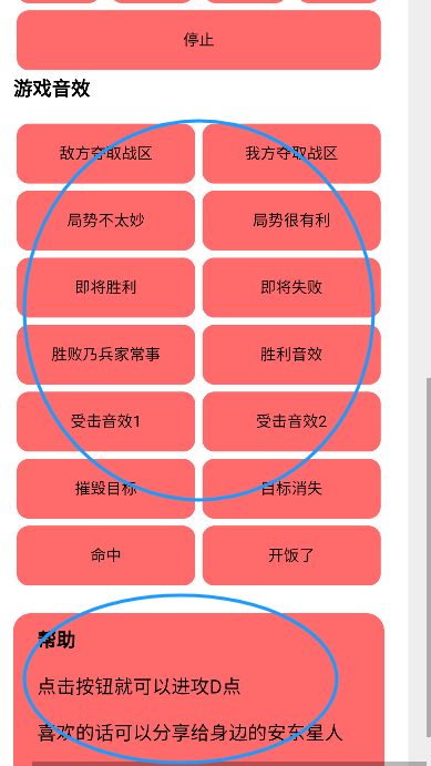 使用说明截图3