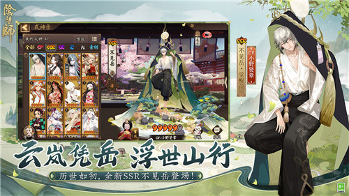 阴阳师搜狗客户端游戏特色