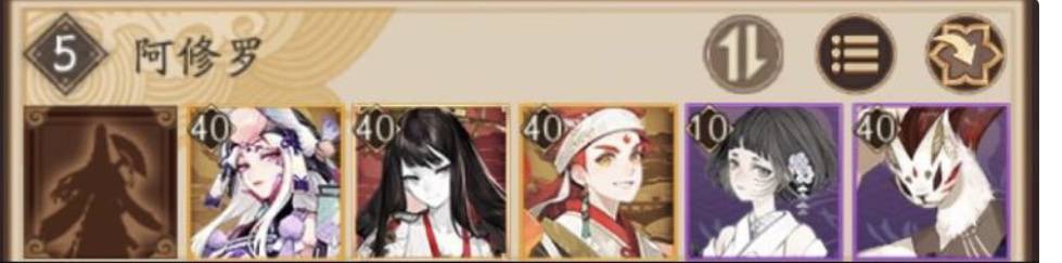 超鬼王6星阿修罗怎么打1