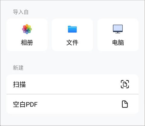 迅读PDF官方版