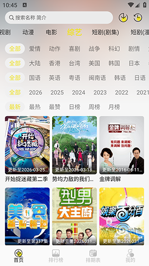 帧不戳4K无广告版