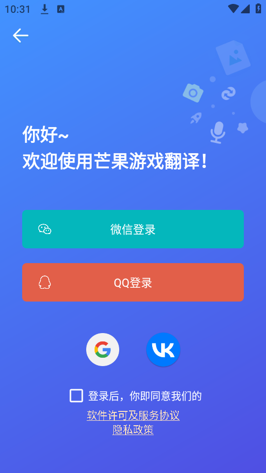 使用教程截图4
